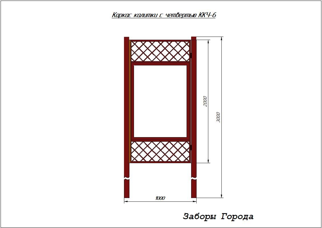 Каркас калитки с чет-ю ККЧ-6