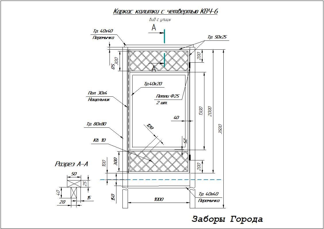 Каркас калитки с чет-ю ККЧ-6_0