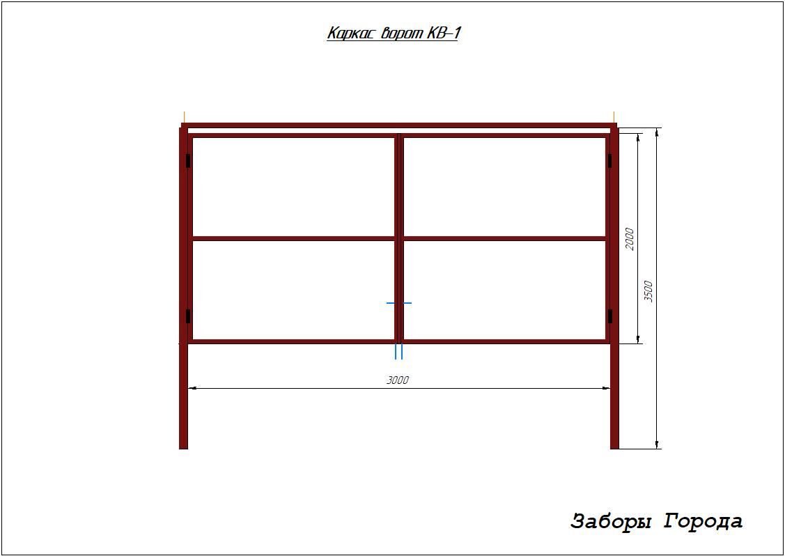 Каркас ворот КВ-1