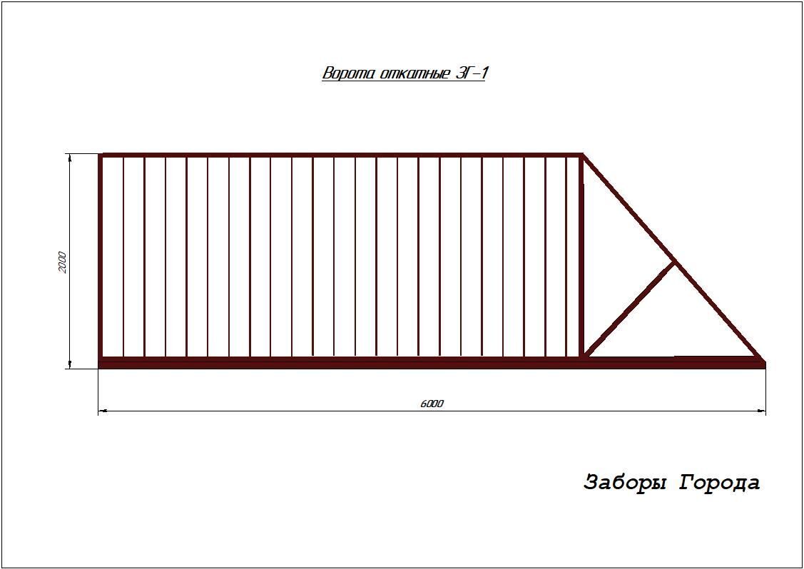 Ворота откатные  ЗГ-1