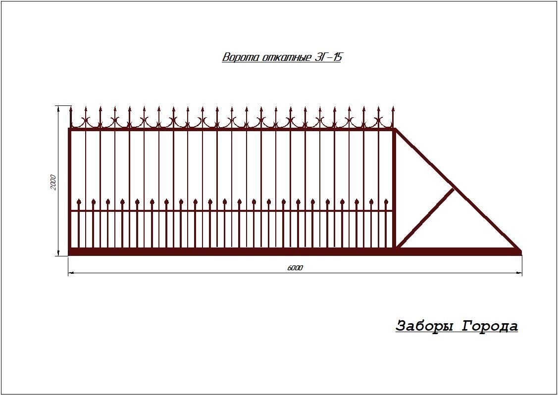 Ворота откатные  ЗГ-15