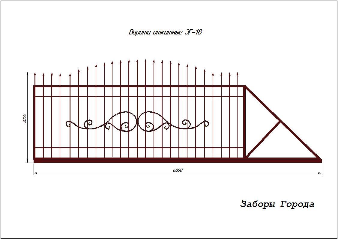 Ворота откатные  ЗГ-18