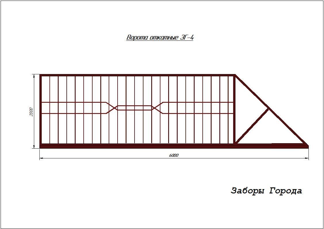 Ворота откатные  ЗГ-4