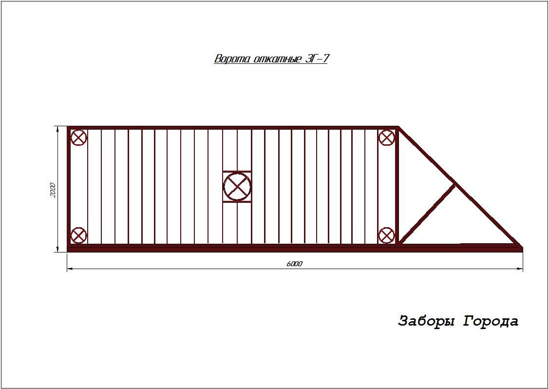 Ворота откатные  ЗГ-7