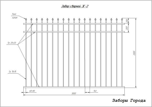Забор сварной ЗГ-2_0