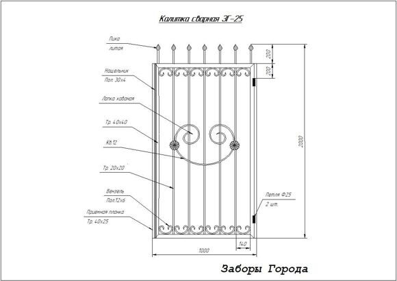 Калитка сварная ЗГ-25_0