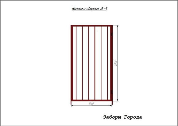 Калитка сварная ЗГ-1