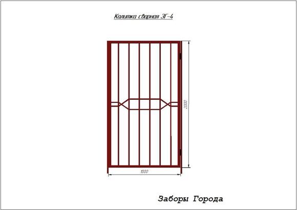 Калитка сварная ЗГ-4