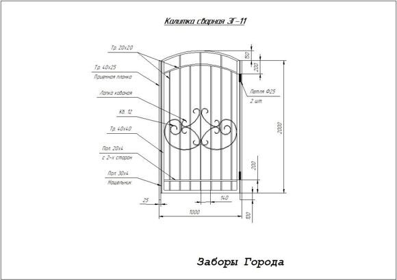 Калитка сварная ЗГ-11_0