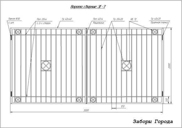 Ворота сварные ЗГ-7_0