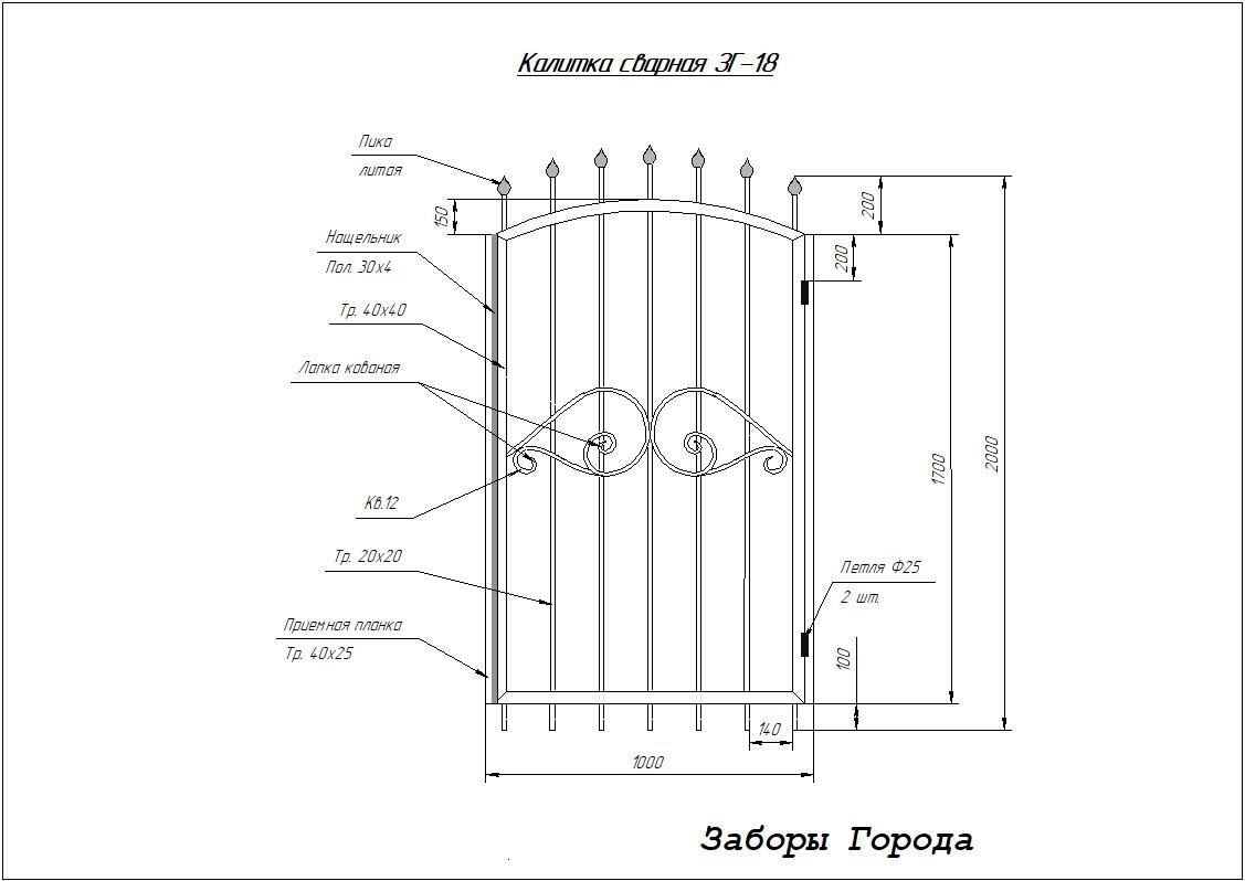 Калитка своими руками чертежи. Каркас калитки из профильной трубы 40/20 чертеж. Калитка из профильной трубы 20х20 своими руками чертежи. Калитка из профильной трубы 40 на 20 чертеж. Калитка для забора 40*20 чертеж.