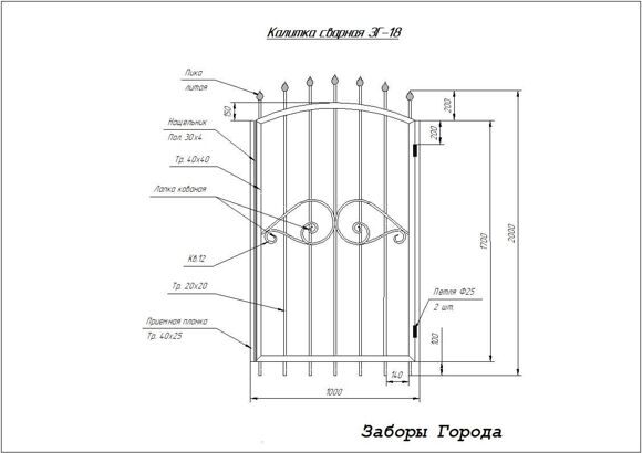 Калитка сварная ЗГ-18_0