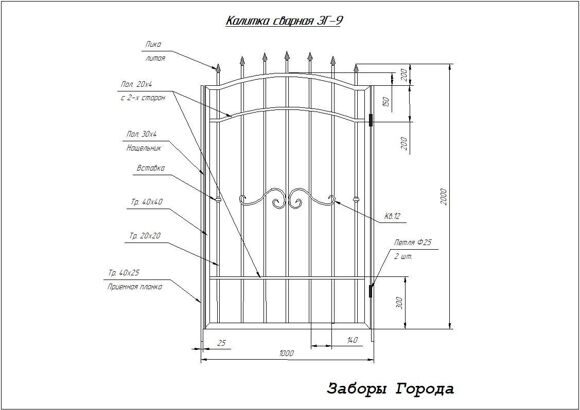 Калитка сварная ЗГ-9_0