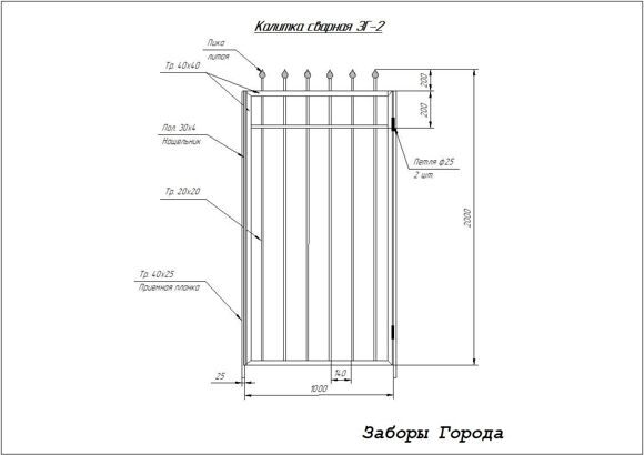 Калитка сварная ЗГ-2_0