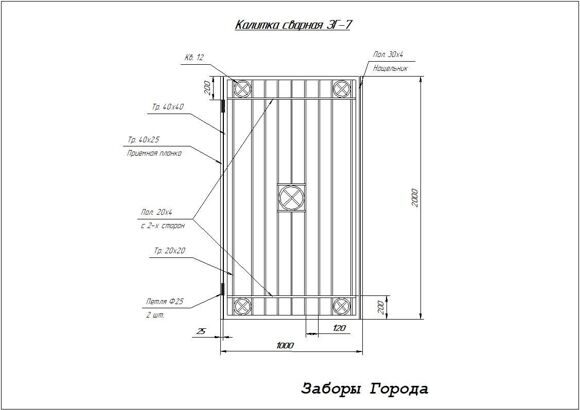 Калитка сварная ЗГ-7_0