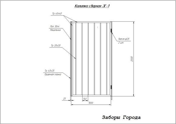 Калитка сварная ЗГ-1_0