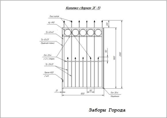 Калитка сварная ЗГ-13_0