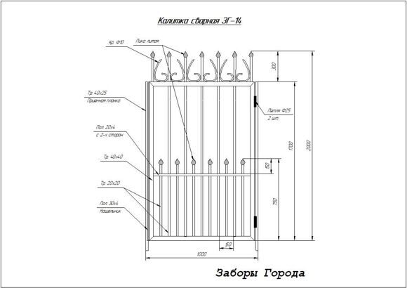 Калитка сварная ЗГ-14_0