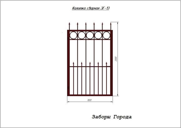 Калитка сварная ЗГ-13