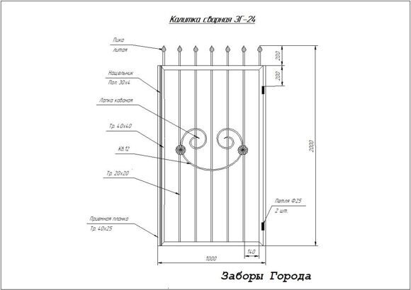 Калитка сварная ЗГ-24_0