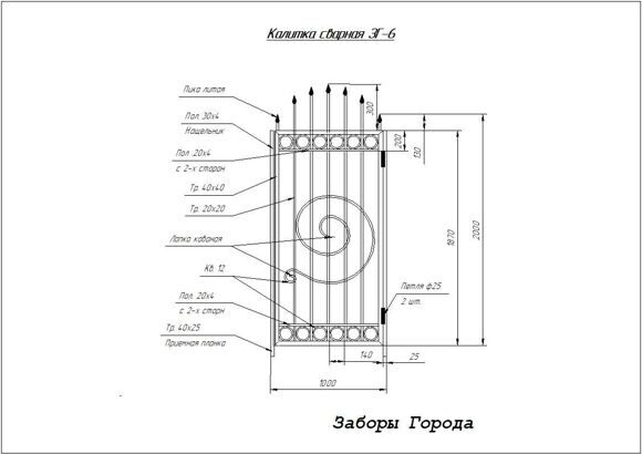 Калитка сварная ЗГ-6_0