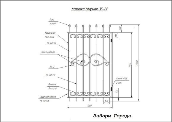 Калитка сварная ЗГ-21_0