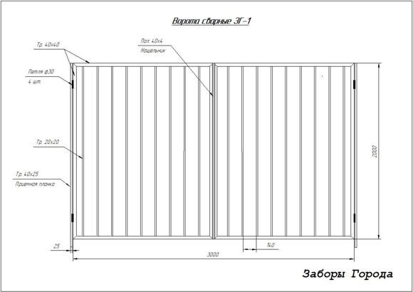 Ворота сварные ЗГ-1_0