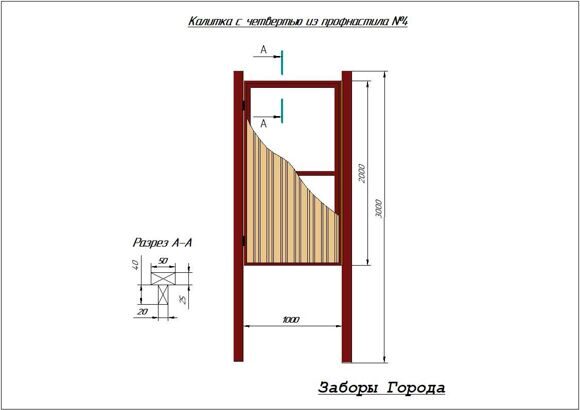 Калитка с четвертью из профнастила №4